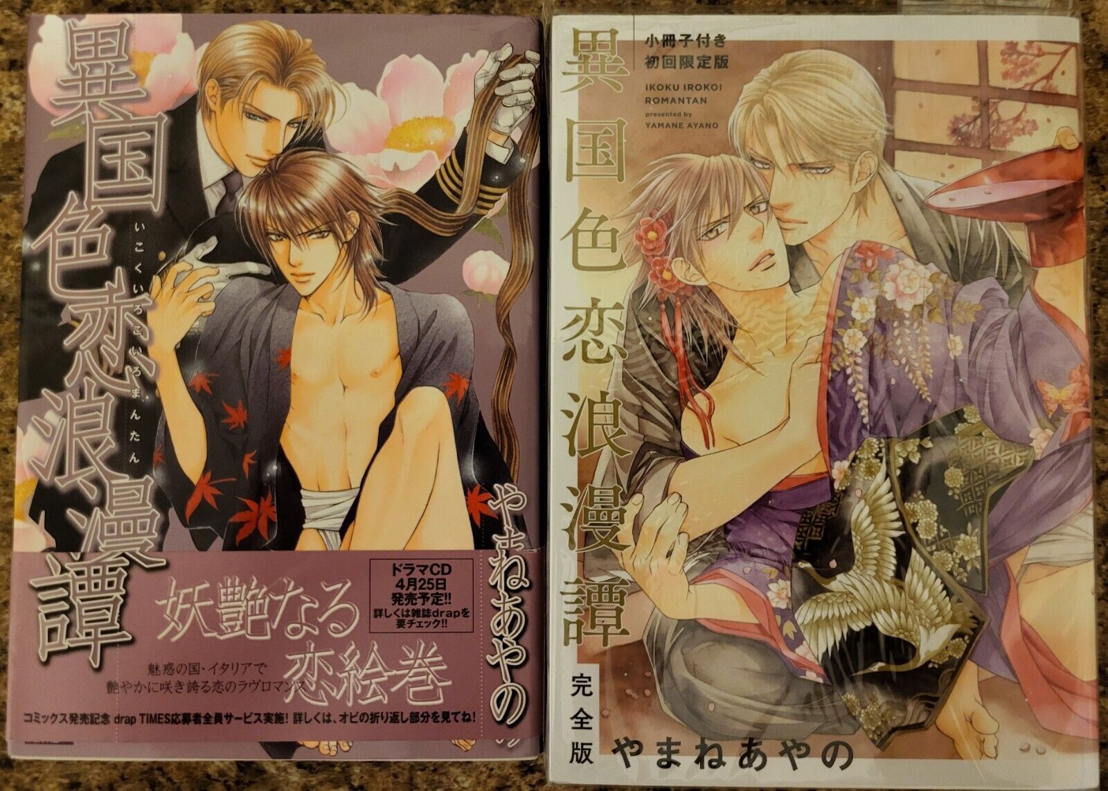 Iro Iro Romantica 1-2 Anime Boys Love Yaoi + bonus spec. book& card Ayano Yamane