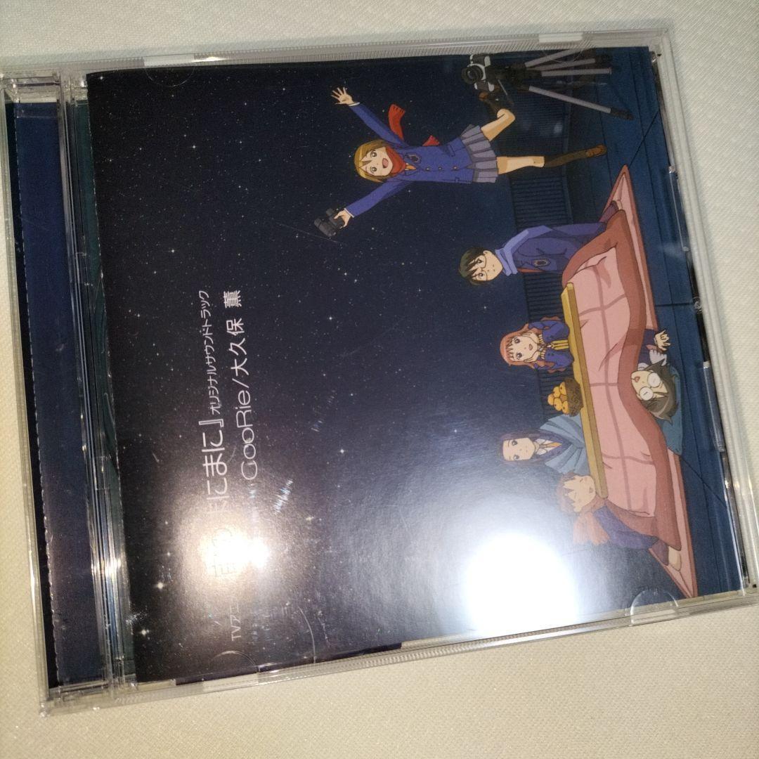 [CD] “Sora no Manimani” Original Soundtrack/CooRie
