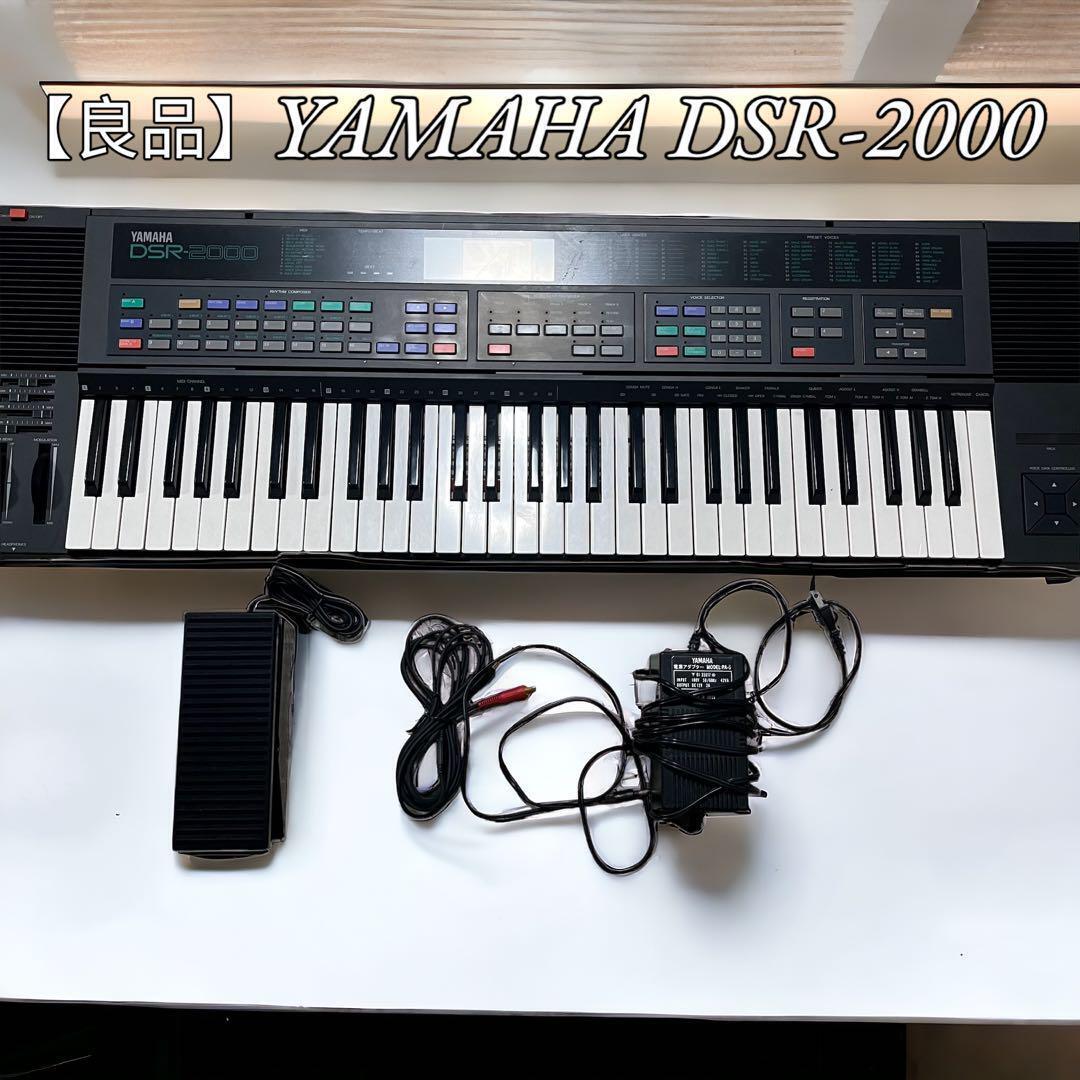 Yamaha DSR-2000 Synthesizer Keyboard w/Power Cable, Pedal Used Japan