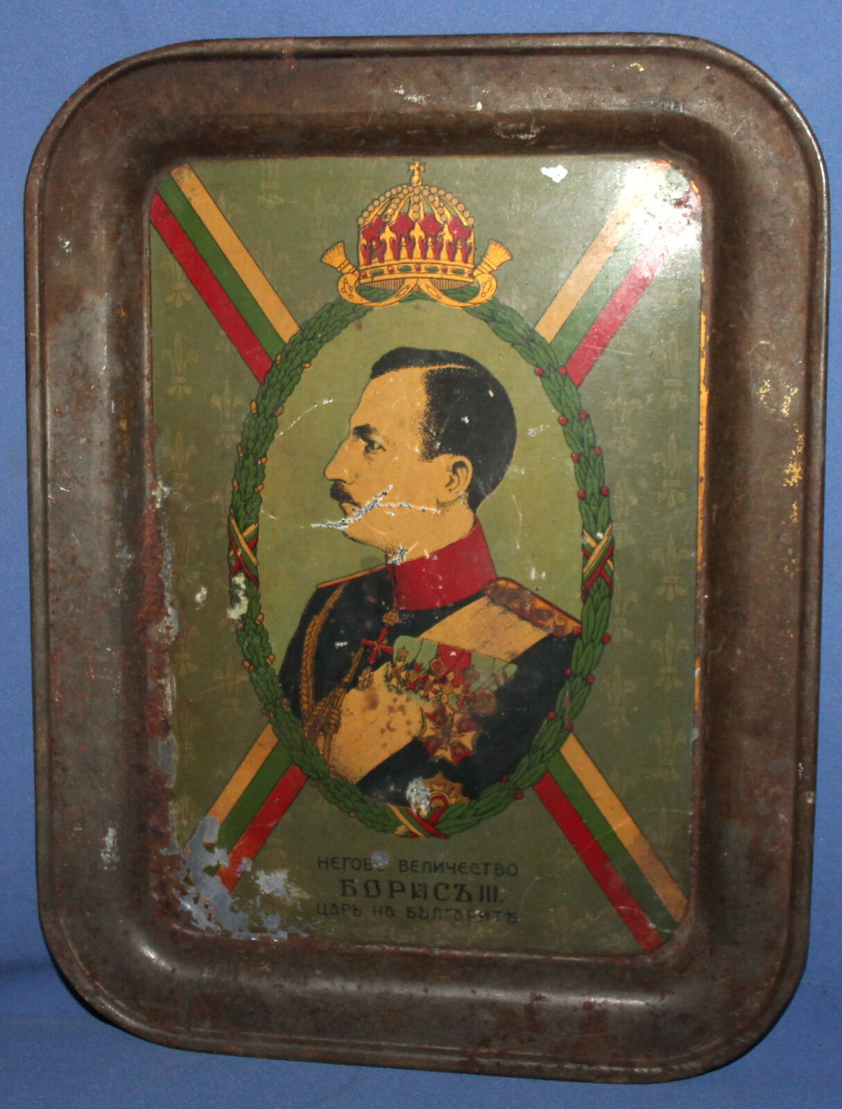 Antique metal litho serving tray Bulgarian King Boris 3rd