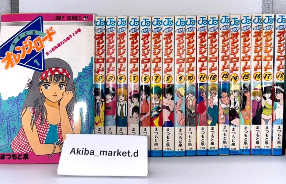 Kimagure Orange Road Vol.1-18 Complete Full Set  Japanese Manga Comics