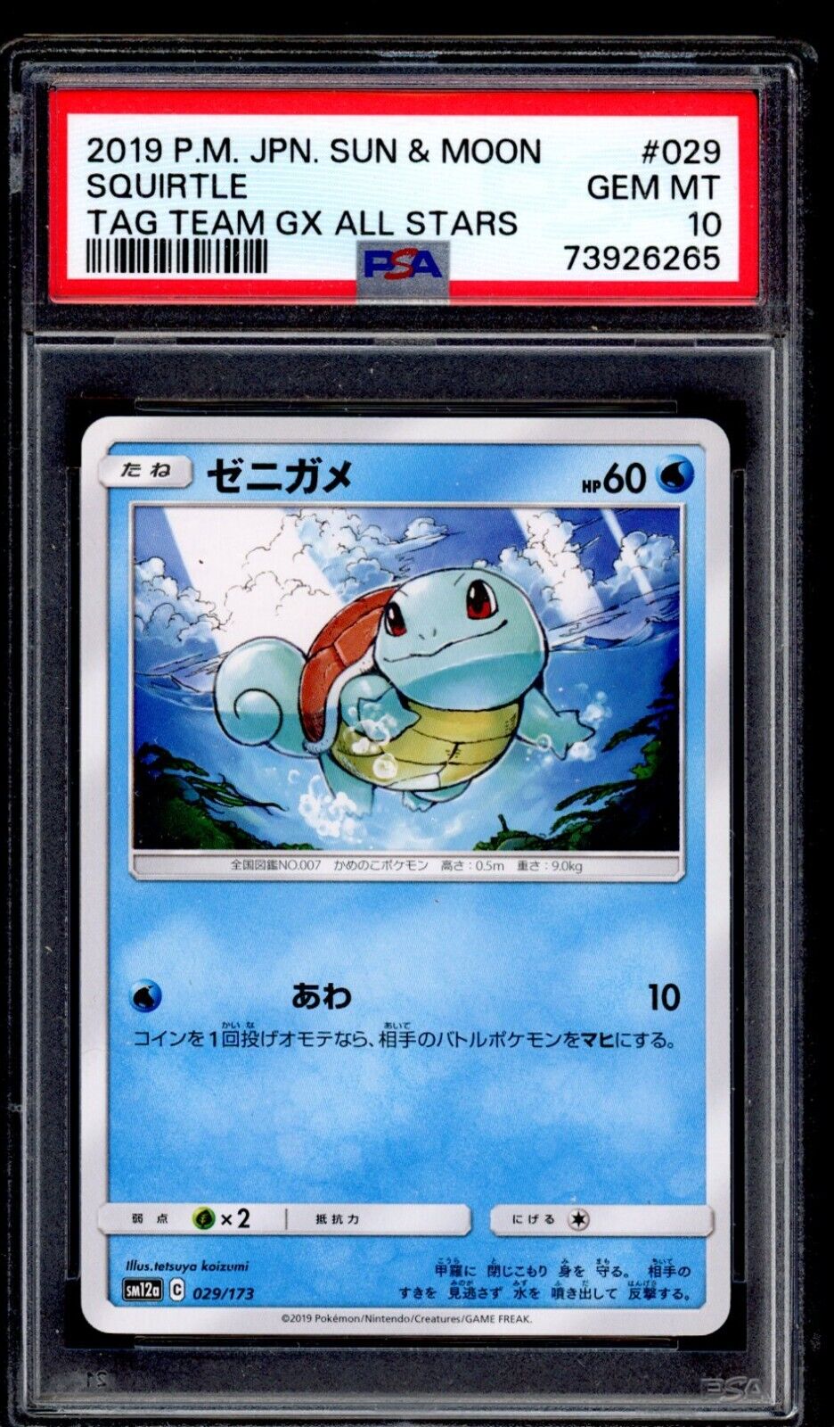 PSA 10 Squirtle 2019 Pokemon Card 029/173 Tag Team GX All Stars