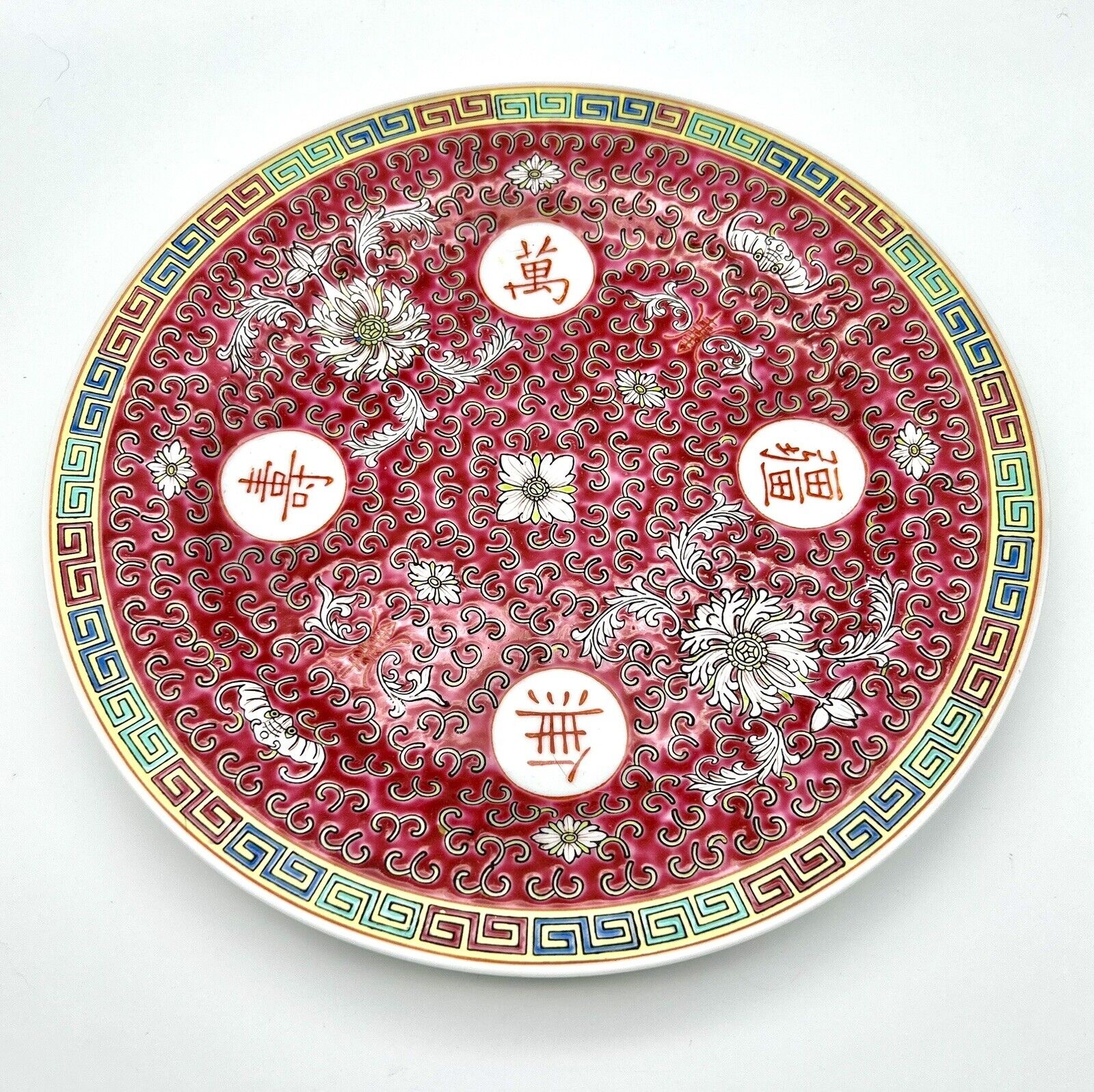 Vtg Chinese Mun Shou Longevity Red Dinner Plate Porcelain Jingezhen Mid Century