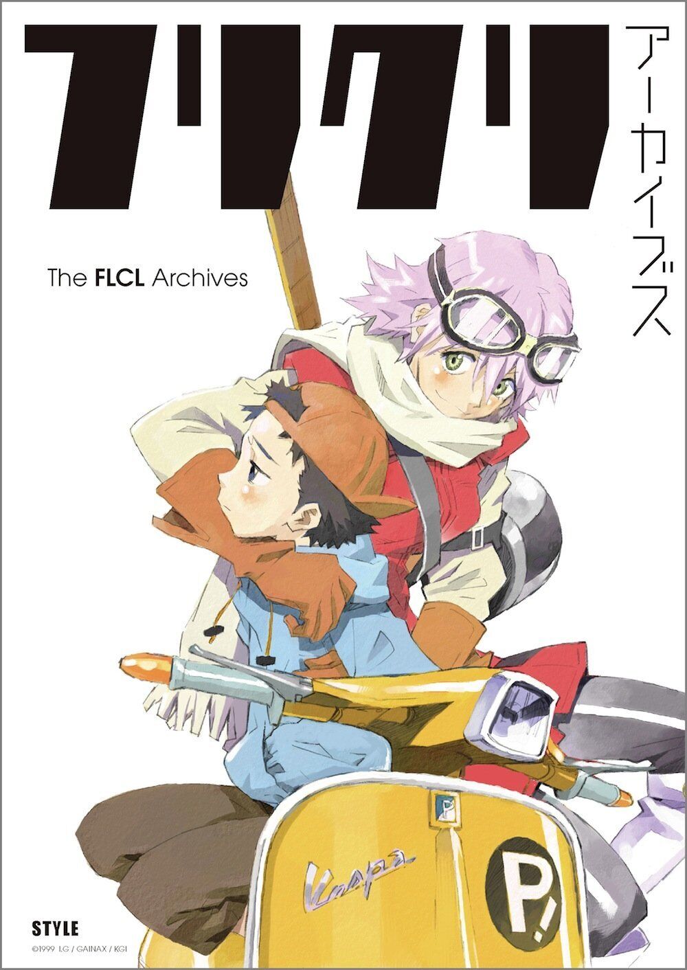 The FLCL Archives Art Work Illustration Book Fooly Cooly Japanese NEW w/tracking