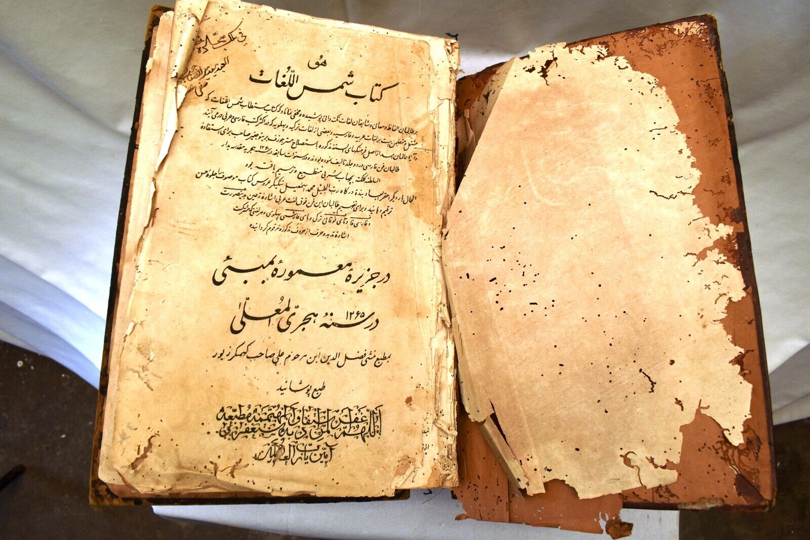 Antique Islamic Book Persian Calligraphy Language Printed Circa 1844 Leather \