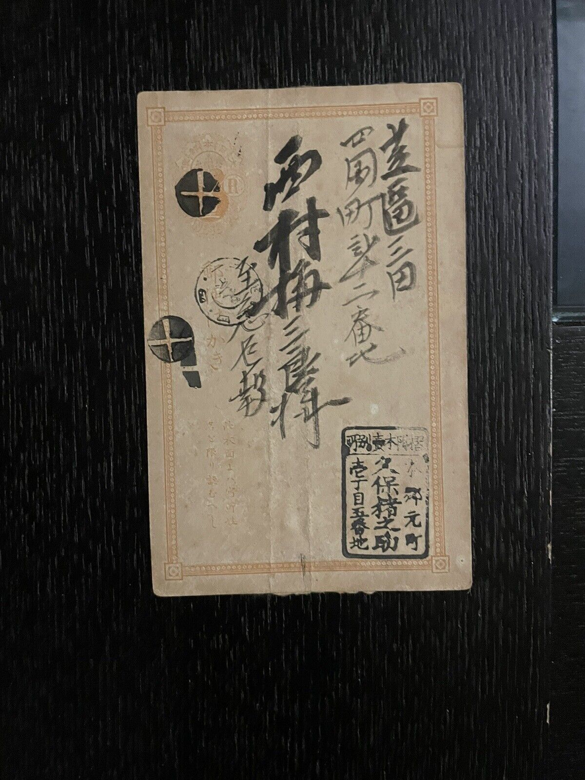 Last Samurai Antique Postcard Japan 1800s Hard To Get Make OFFER