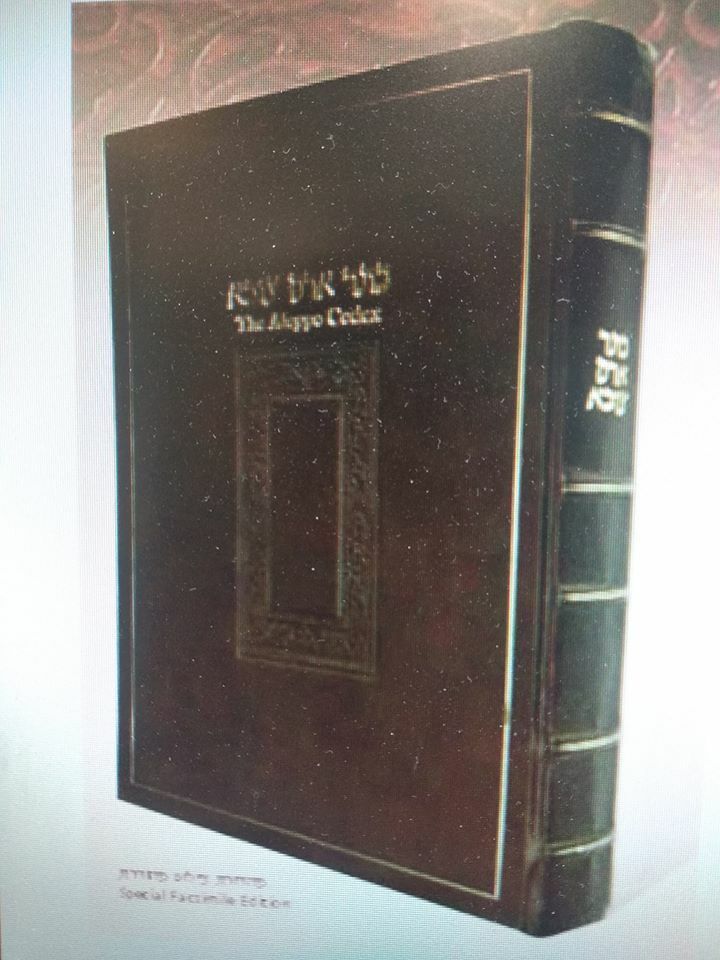 ALEPPO CODEX KETER FACSIMILE LEATHER Hebrew BIBLE ARAM ZOVA Syria Manuscript GOD