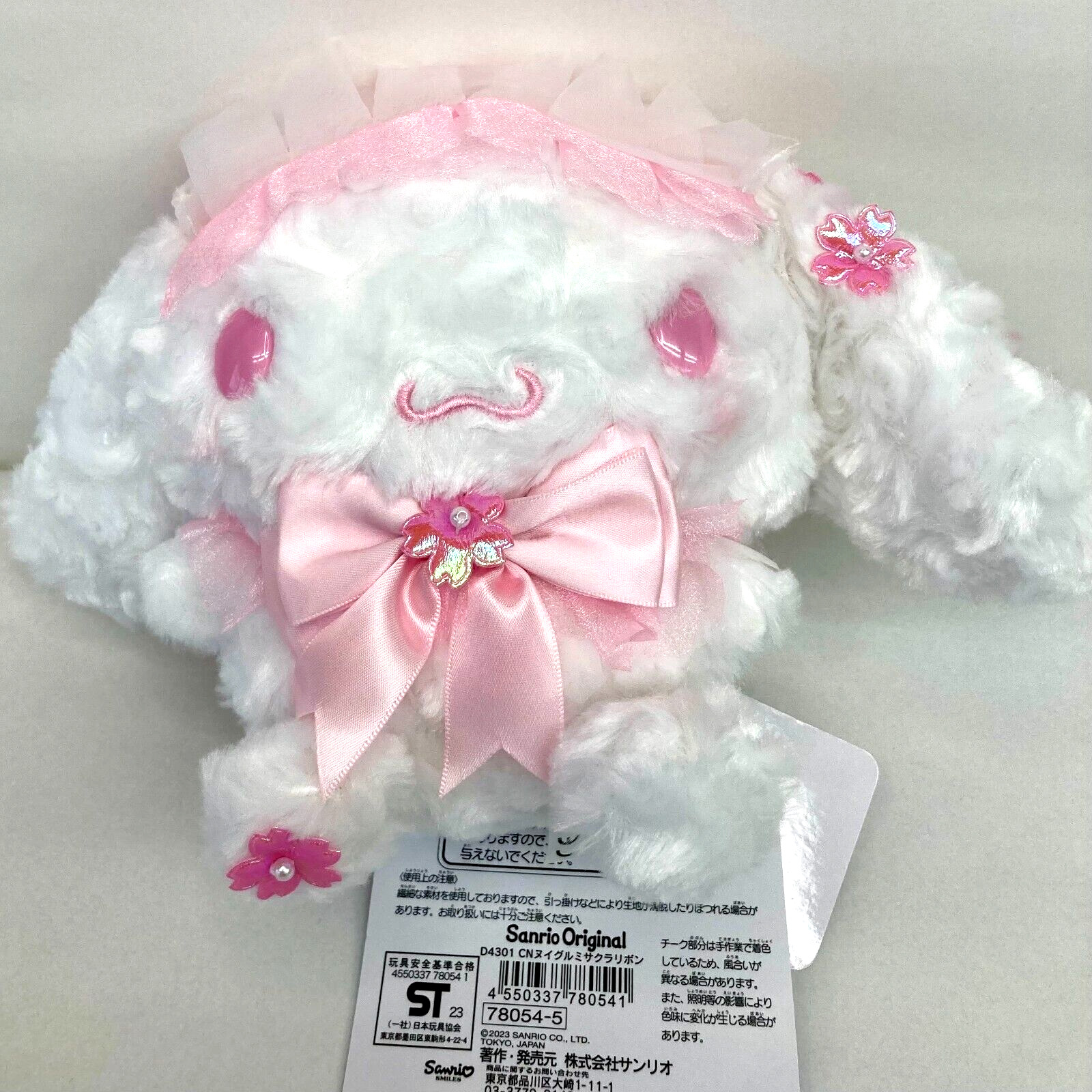 Japan Sanrio Cinnamoroll Sakura Flower Fluffy 6.7 inch Plush Doll New With Tag