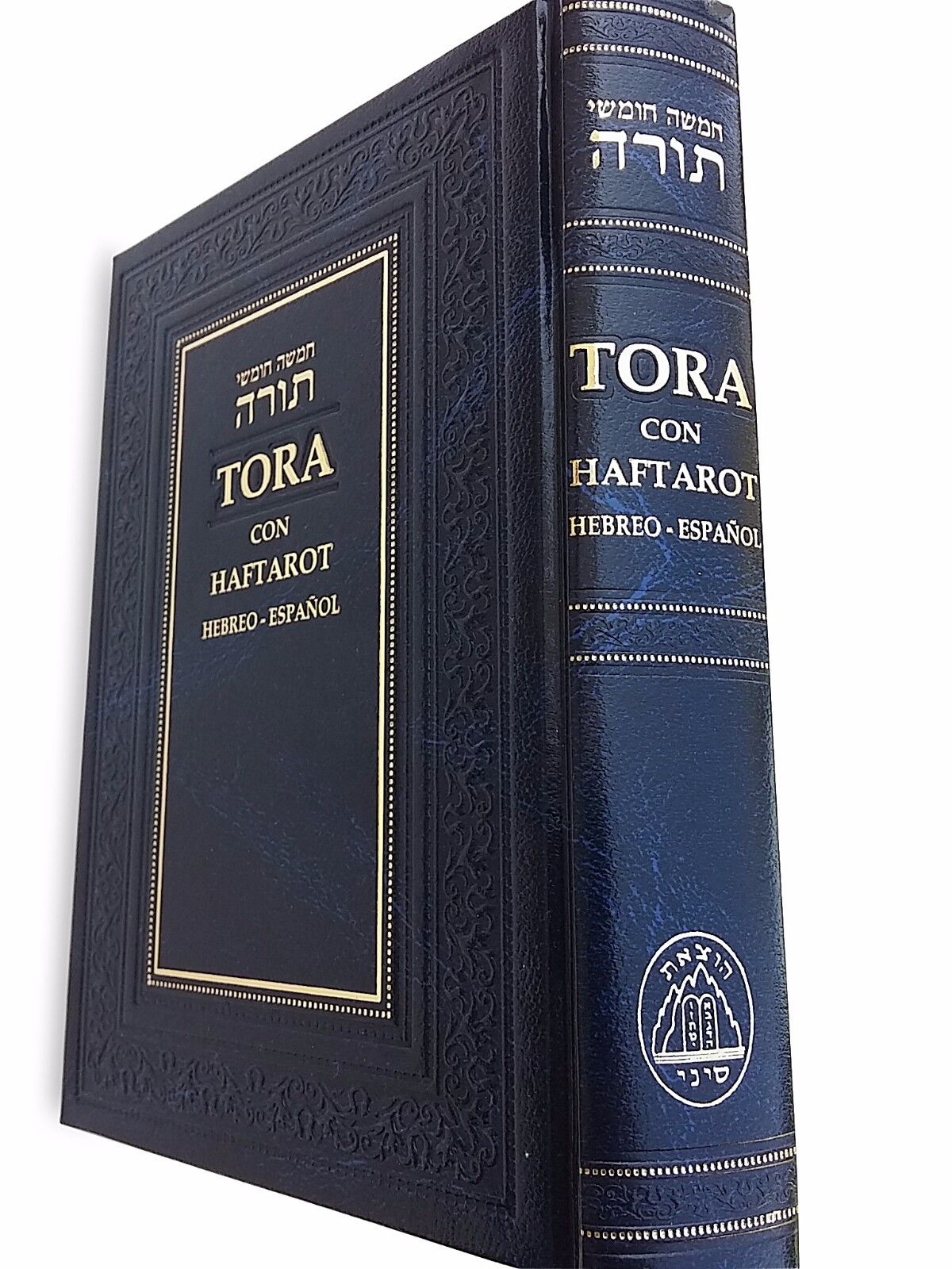 Hebrew Spanish Judaica TORAH Pentateuch and Haftarot Book Bible Judaica israel