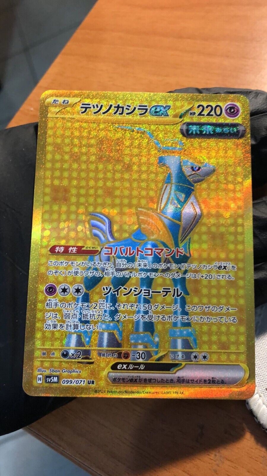 Pokemon Cyber Judge Japanese Card sv5M Near Mint
