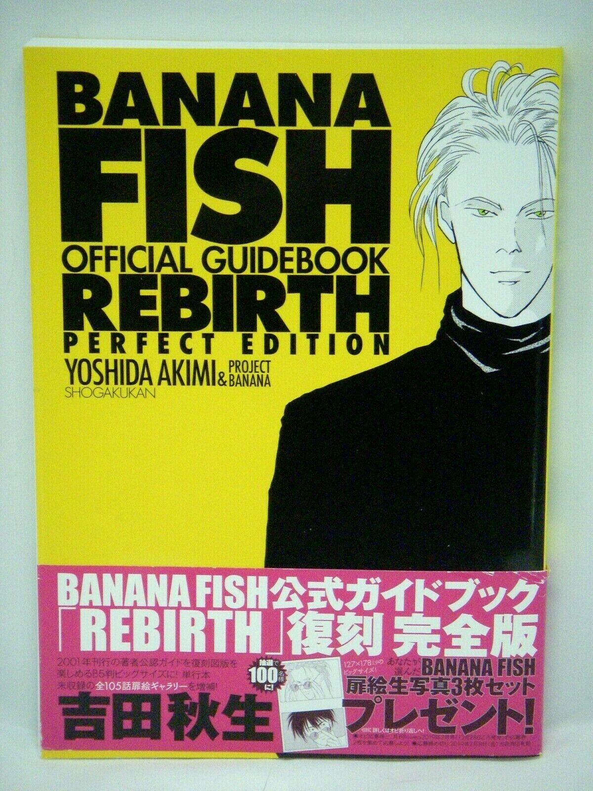 BANANA FISH Official Guidebook Rebirth Akimi Yoshida SHOGAKUKAN