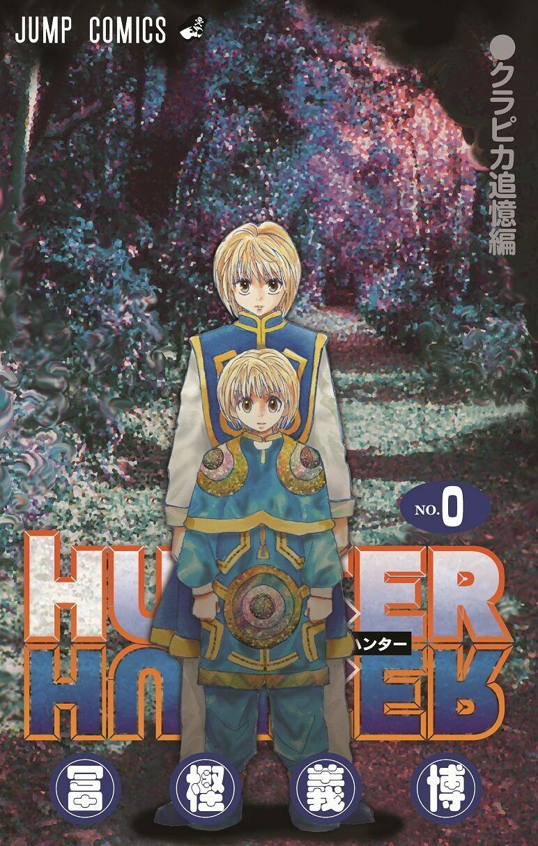 HUNTER x HUNTER Vol.0 Theater Limited Anime Comic Manga Japan SHUEISHA