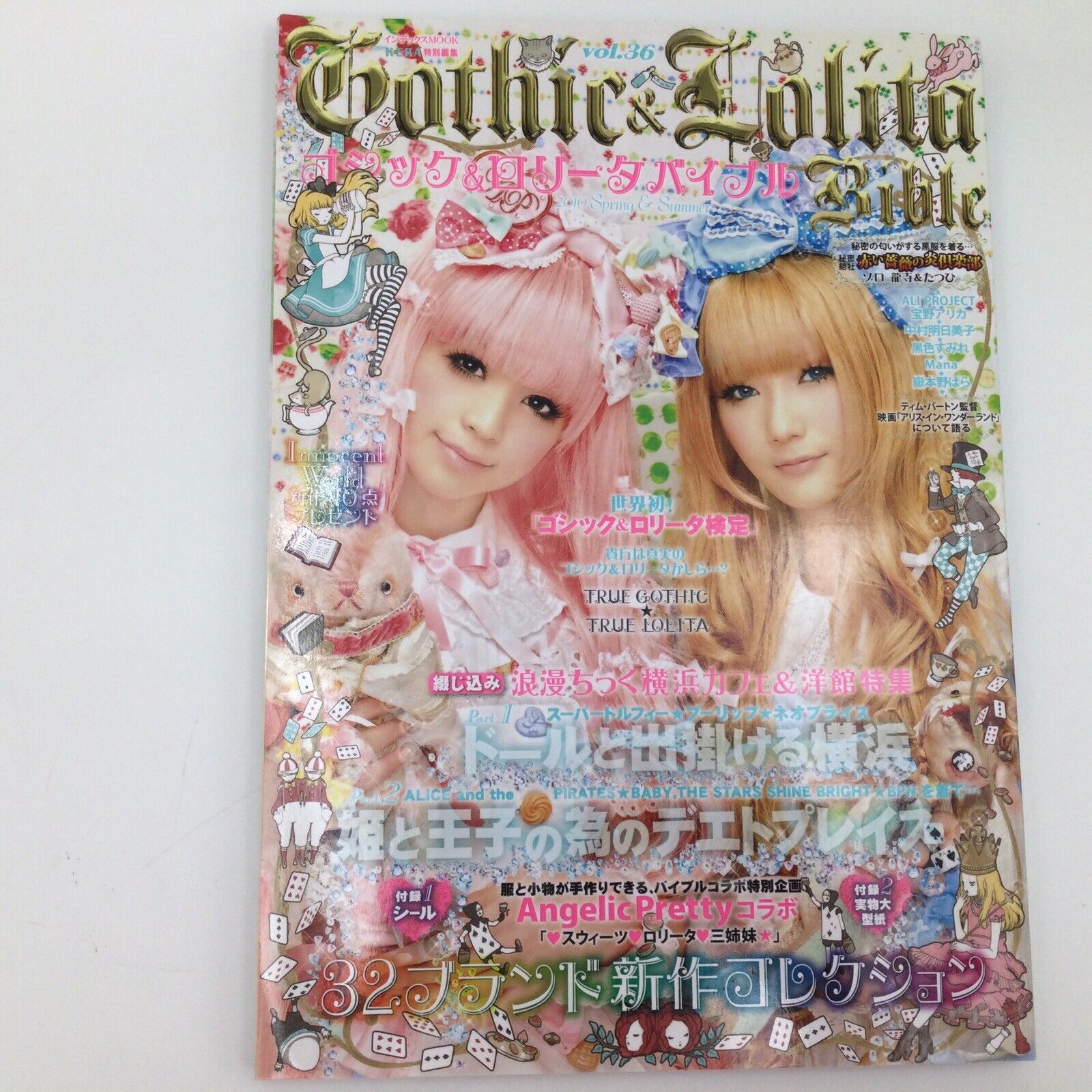 Gothic & Lolita Bible Vol.36 Book w/ Handmade Accessories Pattern Japan 2010