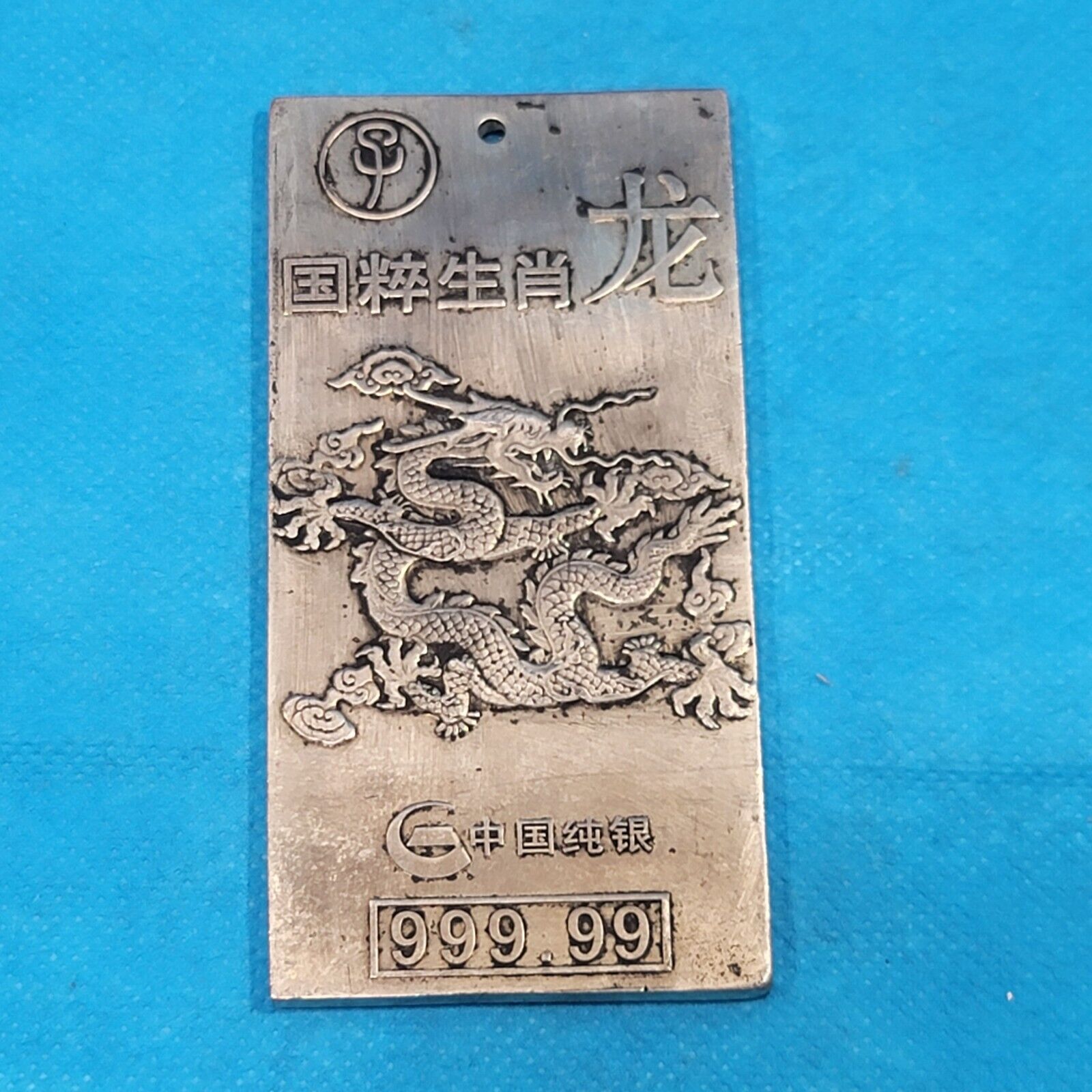 Vintage Chinese Zodiac Shengxiao Dragon Metal Medallion Paperweight Desk Decor