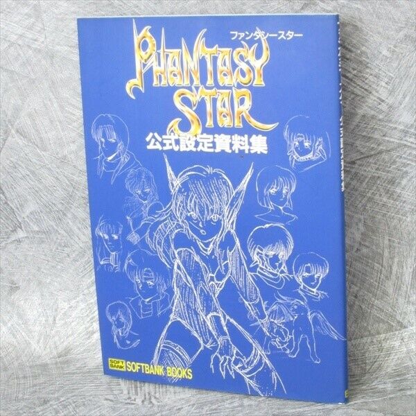 PHANTASY STAR Official Art Works 1995 1st Issue w/Poster Mega Drive Book SB26