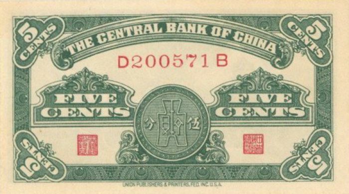 China - 5 Chinese Cents - P-225a - 1939 Dated Foreign Paper Money - Paper Money 