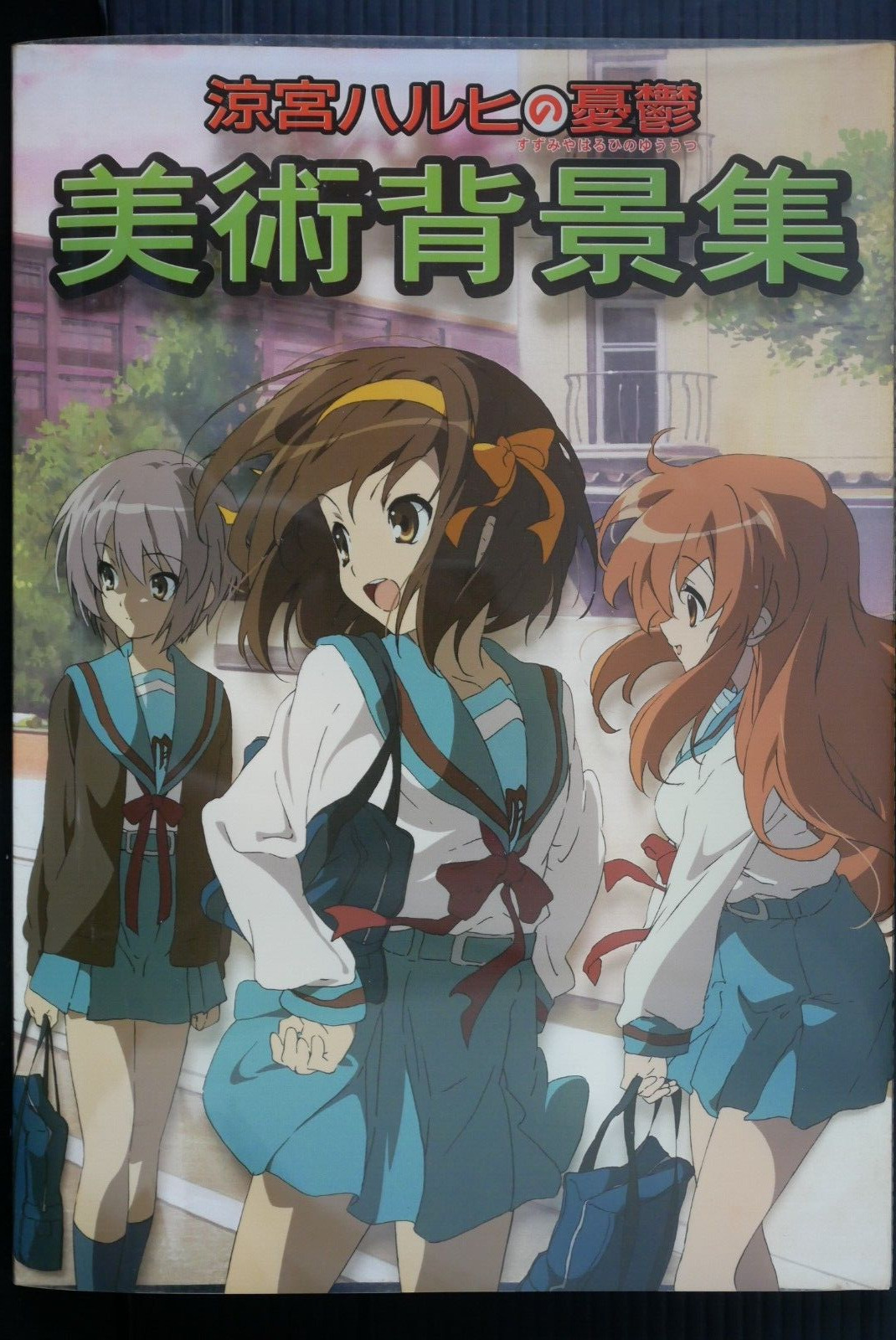 JAPAN TV Animation The Melancholy of Haruhi Suzumiya Background Art Book (Damage
