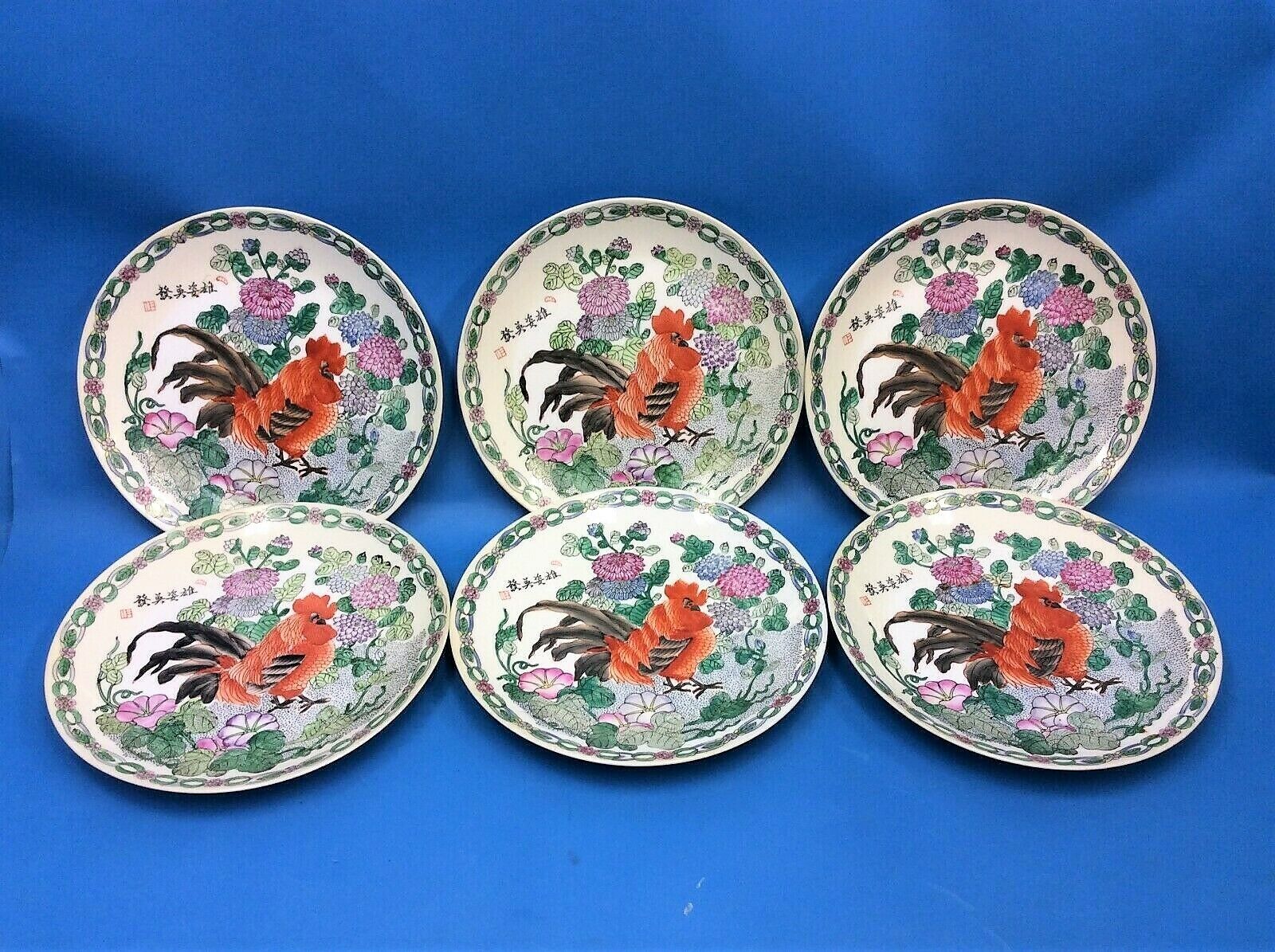 Vintage Set 6 Chinese Reproduction Qianlong Mark China Decorative Rooster Plates