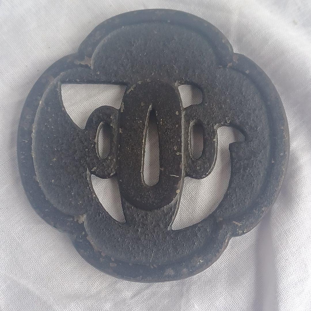 Tsuba Brim Iron Antique Period Item Watermark Rare