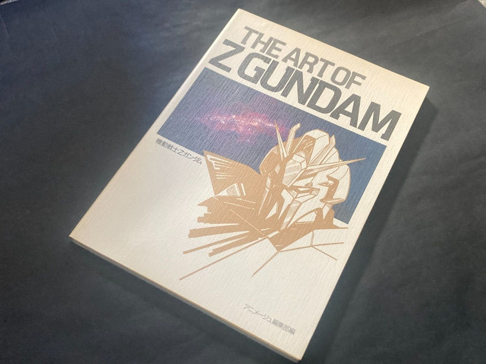 Rare 1st Edition THE ART OF Z GUNDAM Animage Fan Book 1986 Tokuma Shoten Japan