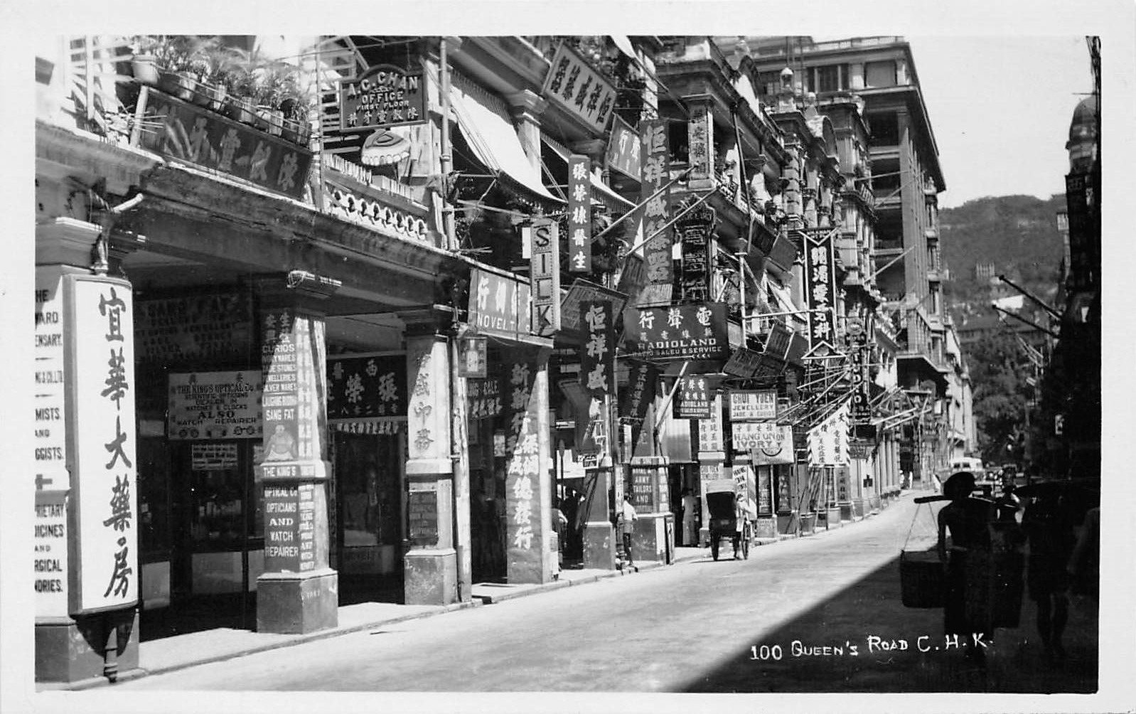 RPPC 100 Queens Road C. H. K. Hong Kong China 1930's PHOTO Postcard