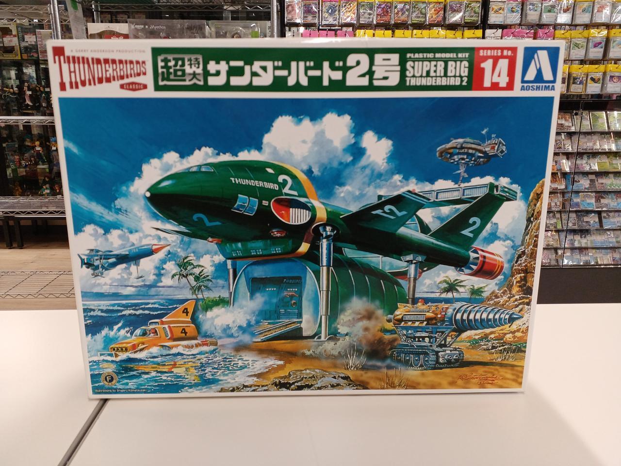 Aoshima Super Extra Large Thunderbird No. 2 Plastic Model