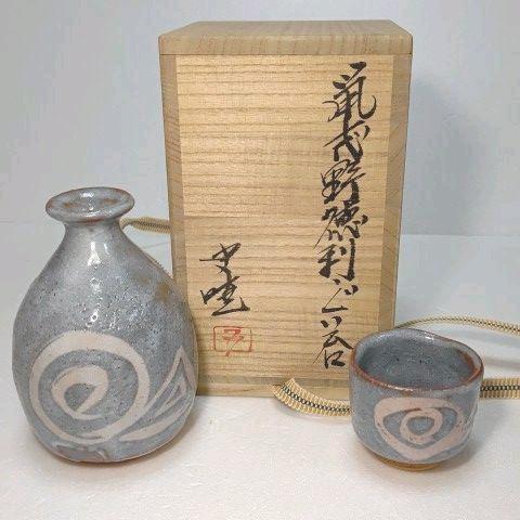 Sake cup Guinomi Sake Bottle And Cup Set