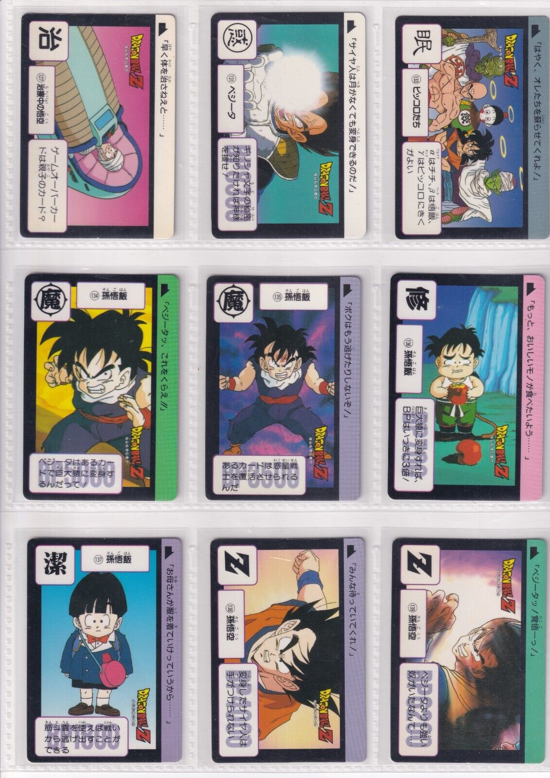Dragon Ball Z Carddass Hondan Reg Set Part 4 to 28 Japan 1990 to 1996 Bandai