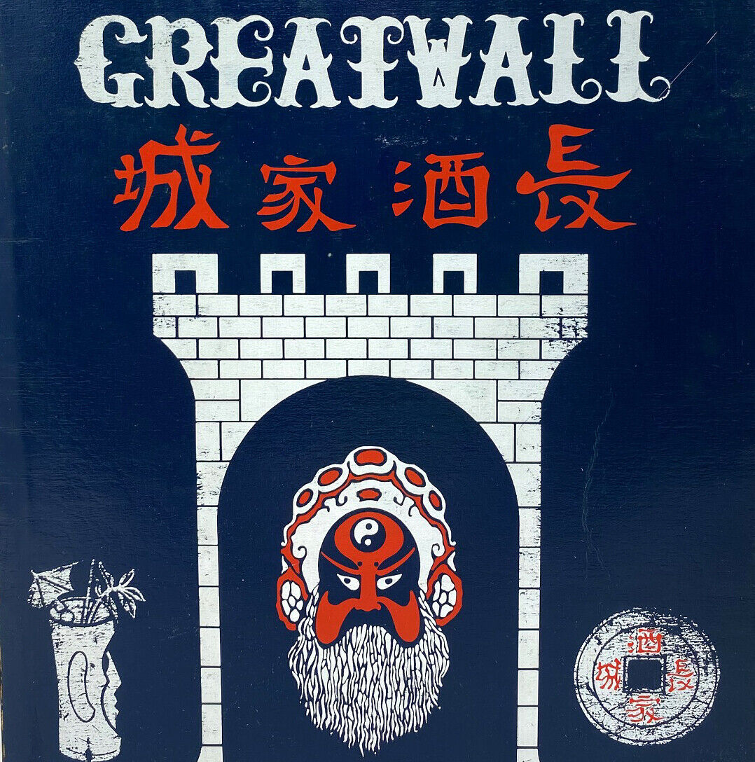 Vintage 1970s Greatwall Great Wall Chinese Restaurant Menu Hawaiian Cocktails