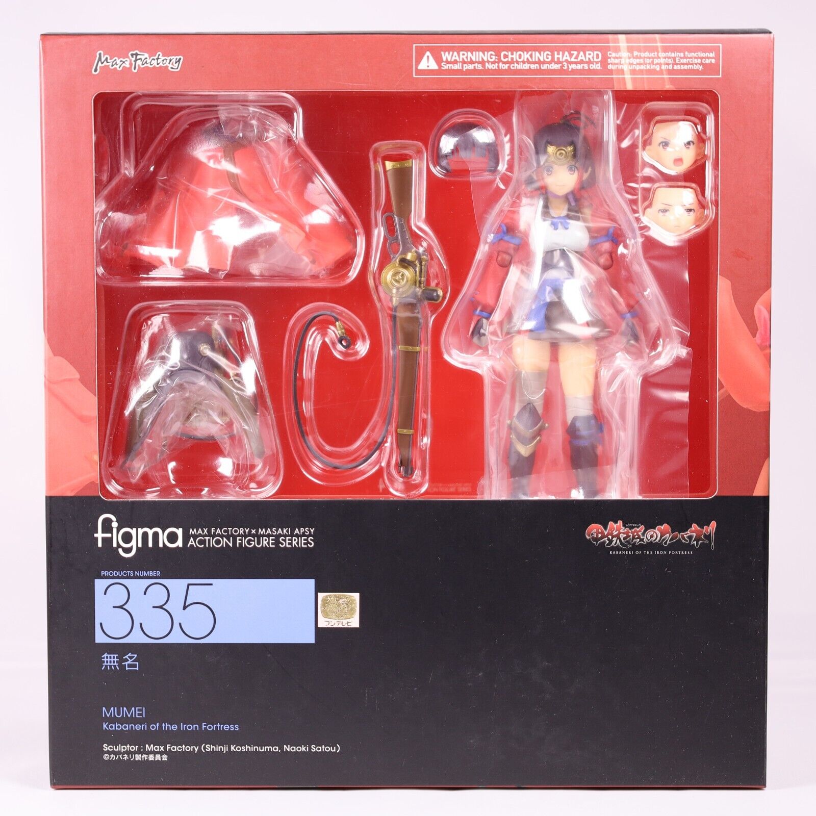 Kabaneri of The Iron Fort figma 335 Mumei Action Figure Authentic Max Factory