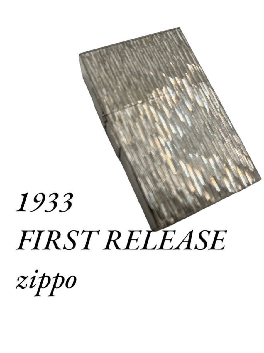 1933     FIRST RELEASE zippo