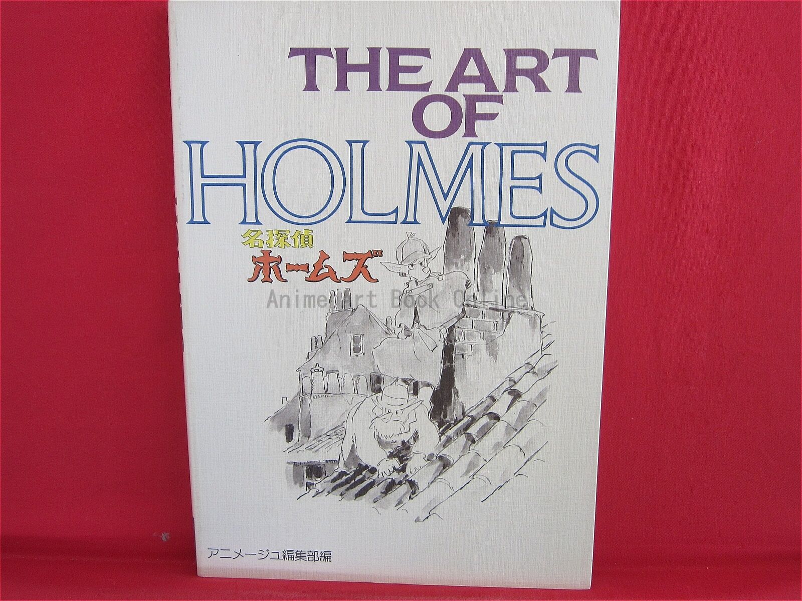 The art of Holmes Sherlock Hound Ghibli the art series art book