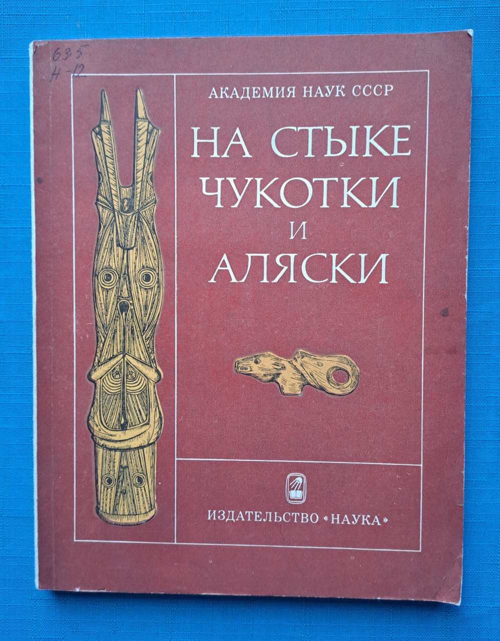 1983 Chukotka Alaska Chukchi Koryaks Eskimos Aleuts Evens 2000 only Russian book