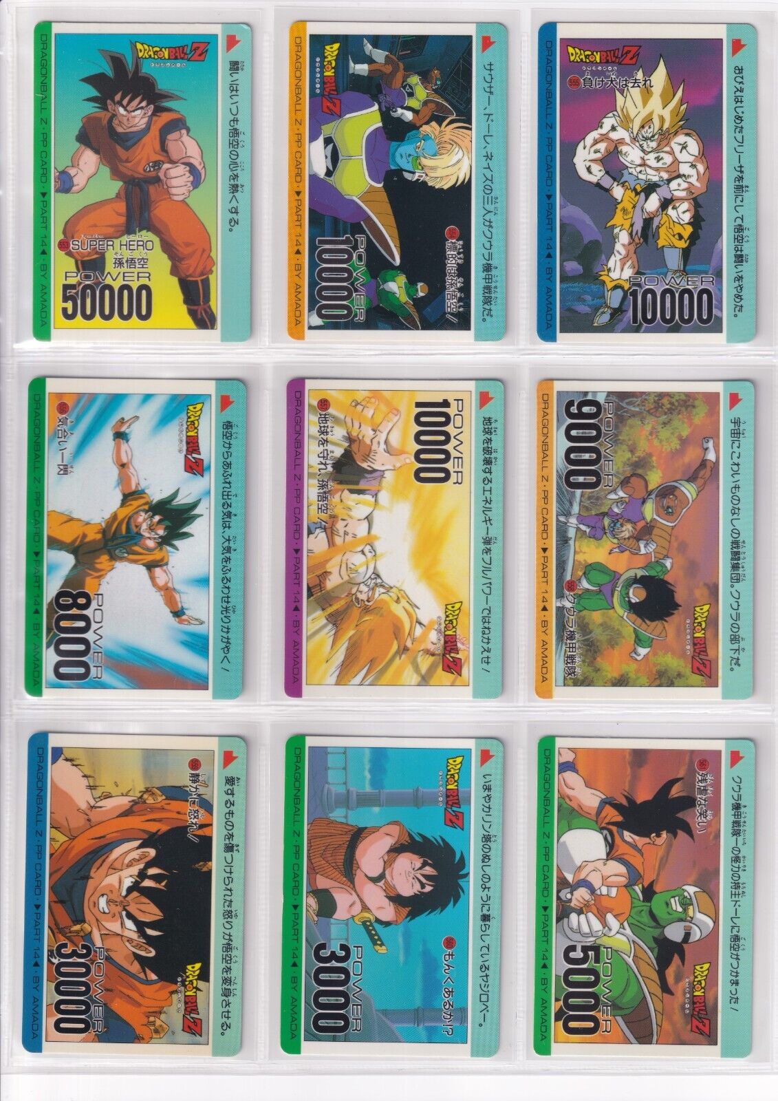 Dragon Ball Z PP Card Reg Set Part 14 to 25 Japan 1991 to 1994 Amada