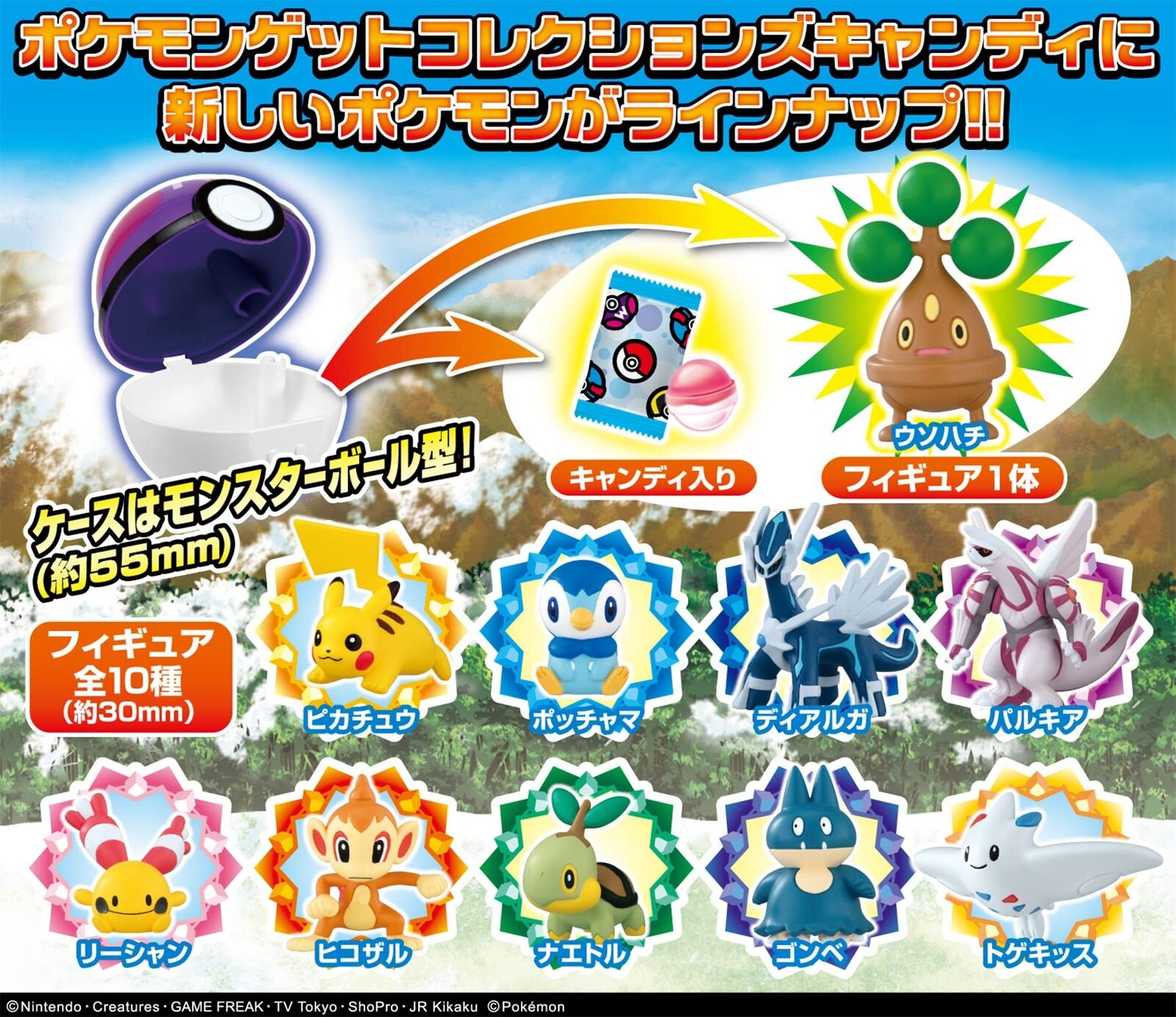 Pokemon Get Candy Adventure with Pokemon from the Sinnoh region 10 pieces candy
