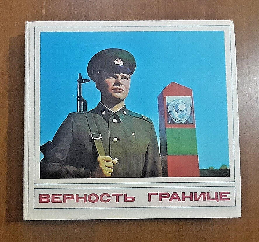 1978 Border Guard Troops Soviet Army KGB Military rare Russian Book Album