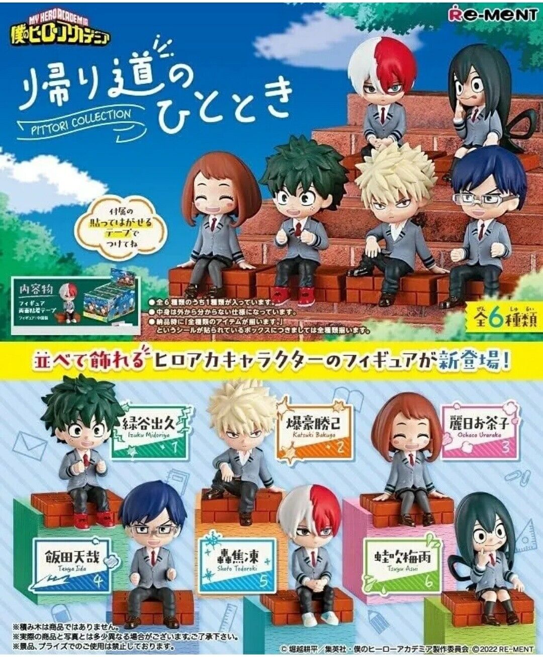 RE-MENT My Hero Academia Pittori Collection Full Case Of 6 Sealed Blind Box