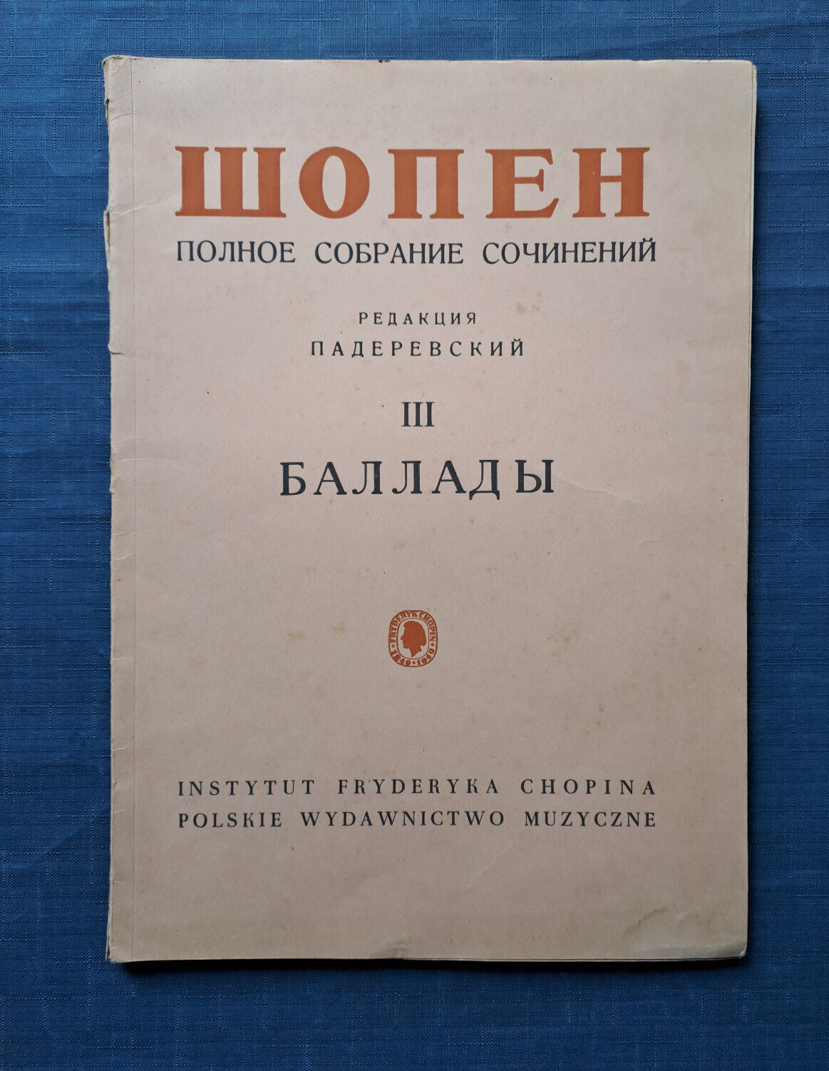 1974 Шопен Chopin Ballads vol.3 Piano Music Notes Sheets Polish book in Russian