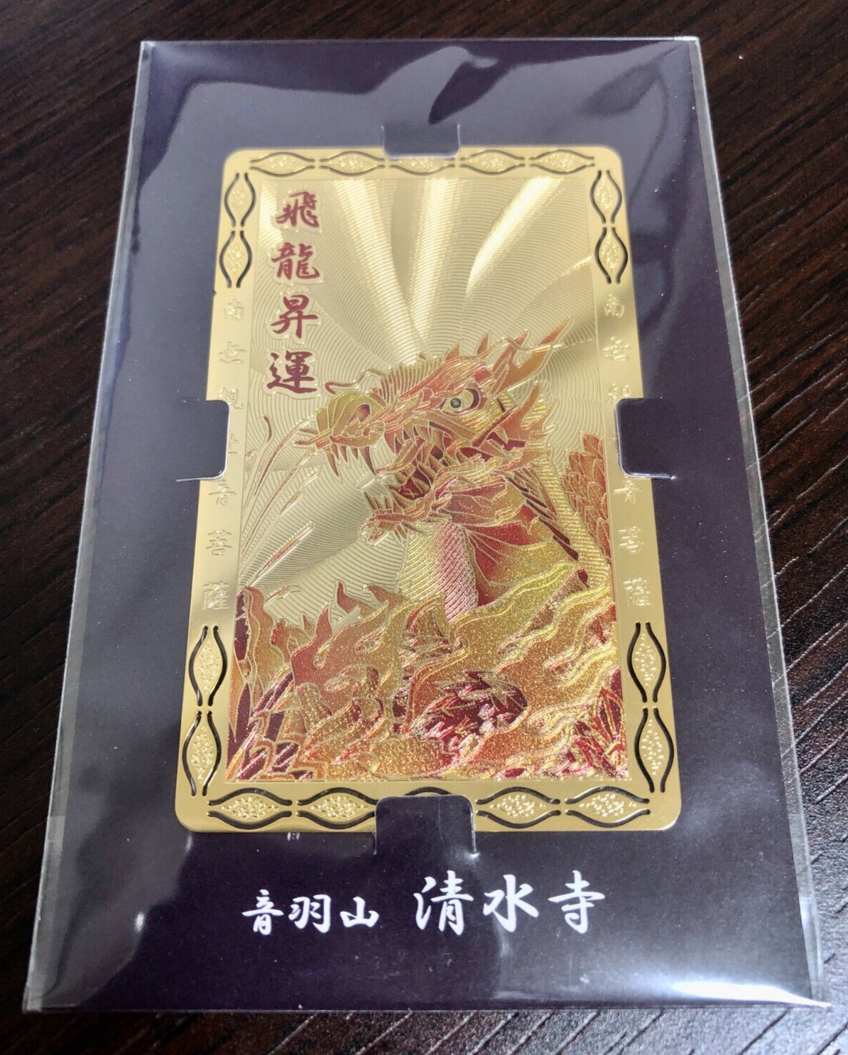 Kyoto Kiyomizu Temple amulet prosperity good luck ryu gold card japanese OMAMORI