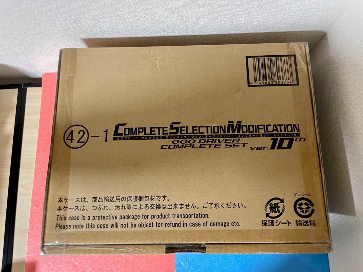 BANDAI CSM Kamen Rider OOO Driver Complete Set ver. 10th Anniversary new