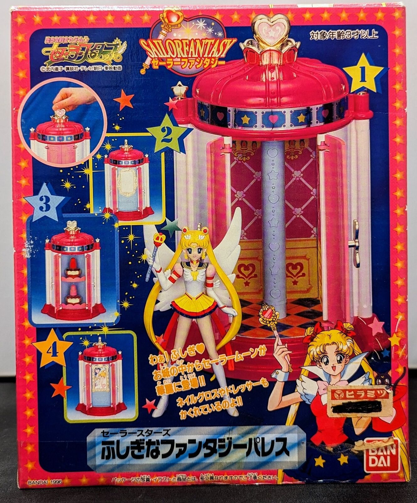 Bandai Sailor Moon Mysterious Fantasy Palace W/Box Vintage Rare Japan Toy