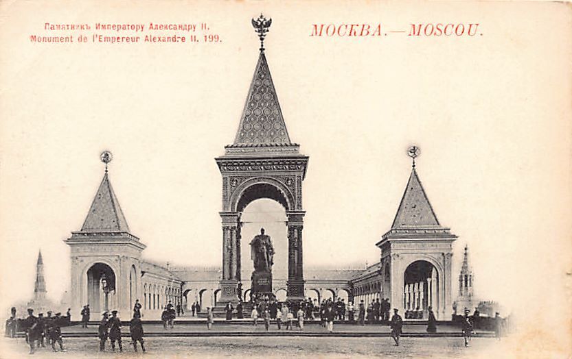 Russia - MOSCOW - Emperor Alexander II\'s monument - Publ. Scherer, Nabholz and C