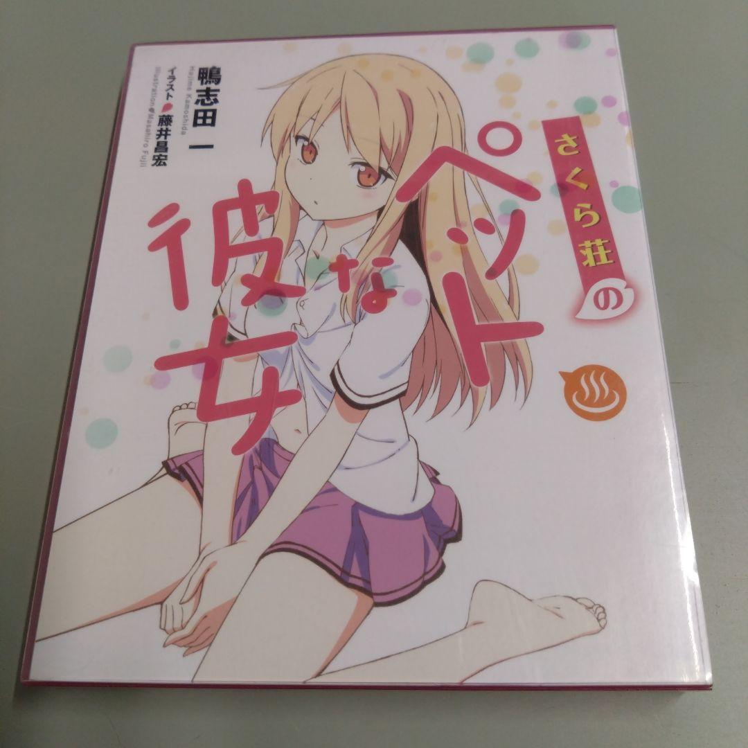 Blu-ray Sakurasou no Pet na Kanojo Vol.1 DVD