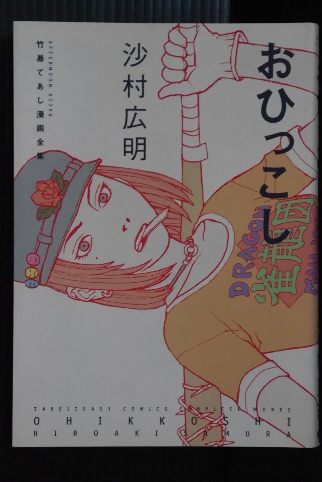 JAPAN Hiroaki Samura manga: Takei Tteasy Comics Complete Works \