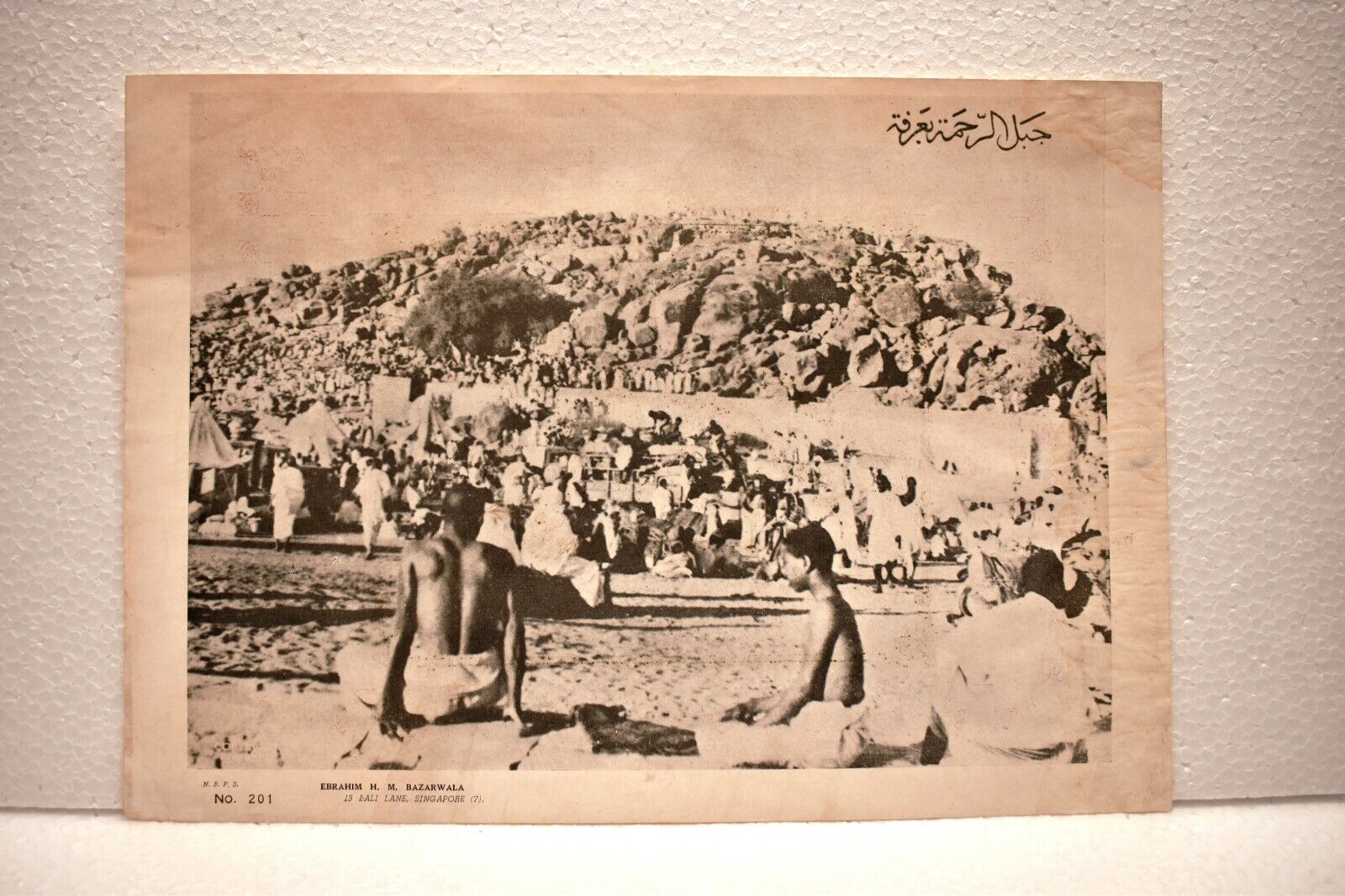 Antique Islamic Lithograph Print Mount Arafat Saudi Arabia Islam Hajj Hejaz Ol\