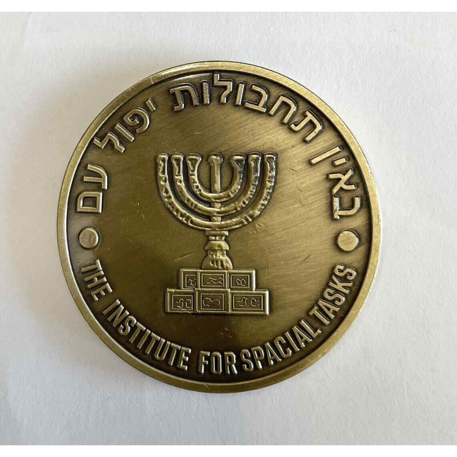 Rare ISRAELI INTELLIGENCE IDF MOSSAD / CIA Secret Joint Operation ( IRAN ) Coin