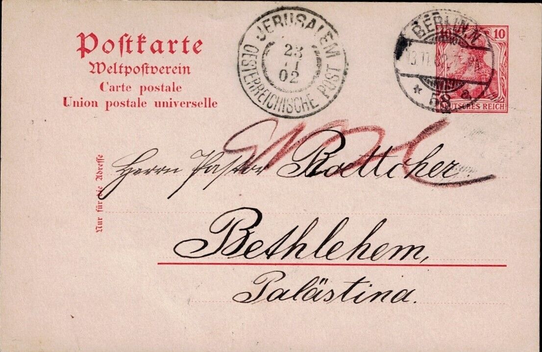 JUDAICA OTTOMAN POST CARD 1902  BERLIN TO JERUSALEM  HIGH CV   COMBINE SHIPPING