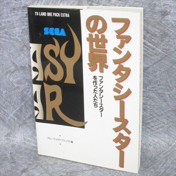 PHANTASY STAR No Sekai Guide Art Works Making Sega Mega Drive Fan Book 1993 TK