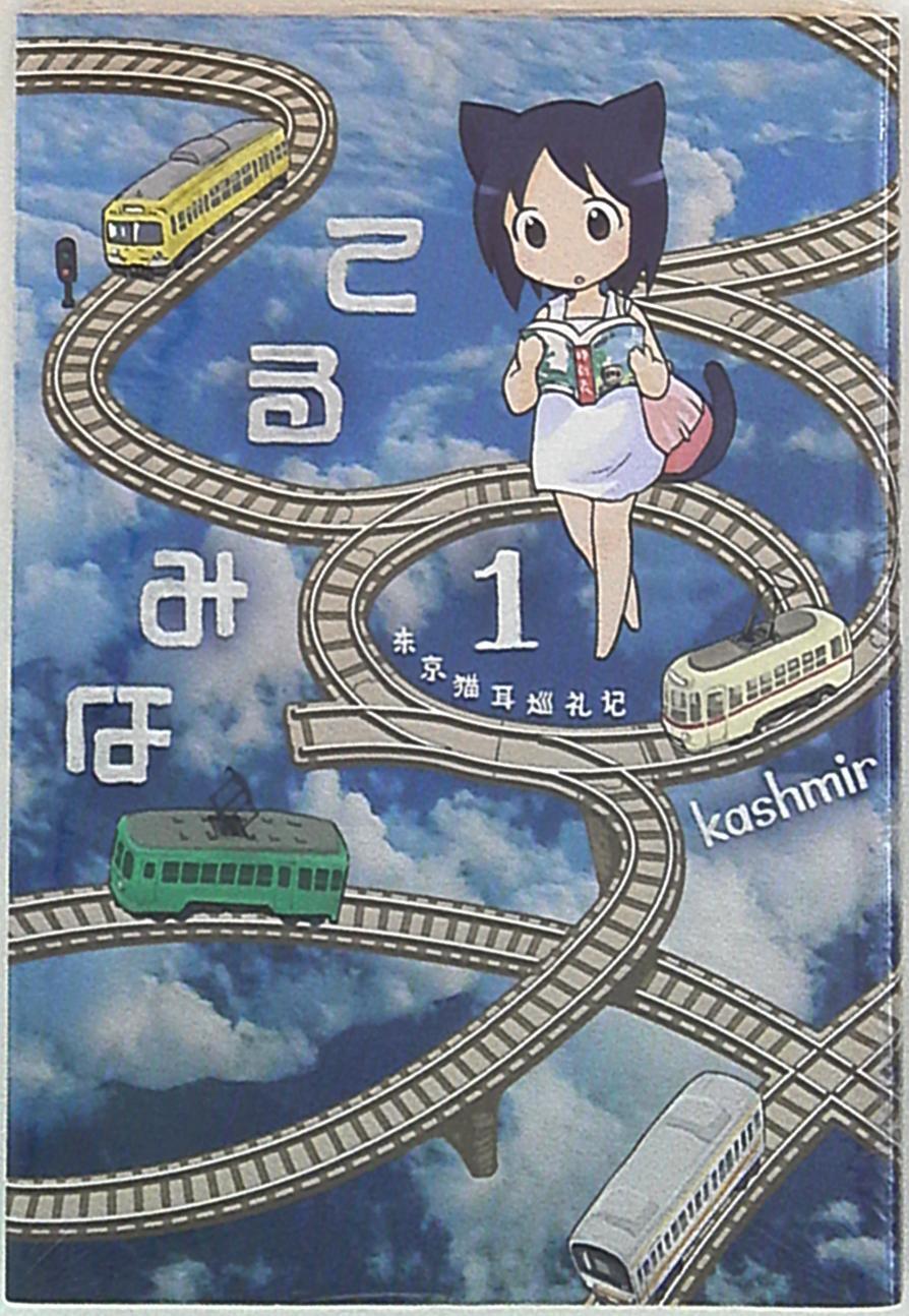 Japanese Manga Hakusensha Kashmir Barthelemy of 1