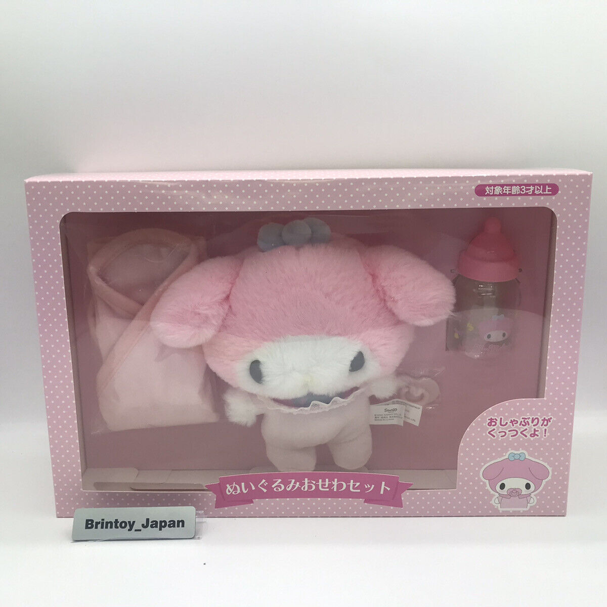 Sanrio Official My Melody Baby Care Set Plush Toy Doll Character Goods